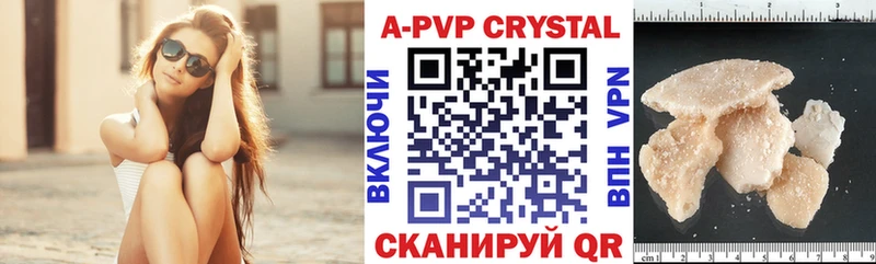 Alpha PVP кристаллы  Белгород 