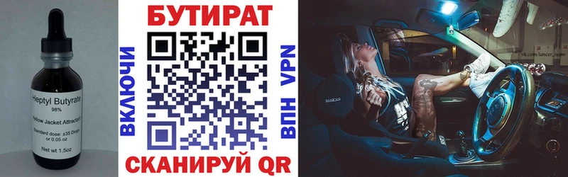 мега зеркало  продажа наркотиков  Белгород  БУТИРАТ BDO 33% 
