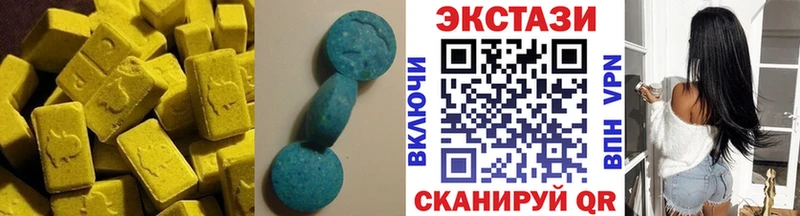 ЭКСТАЗИ 250 мг  закладка  Белгород 
