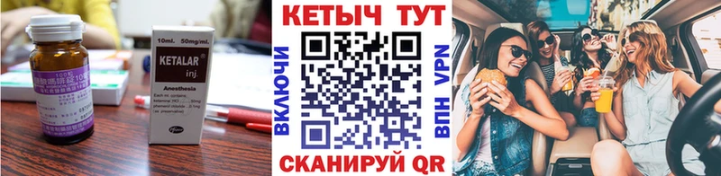 КЕТАМИН ketamine  mega зеркало  Белгород 