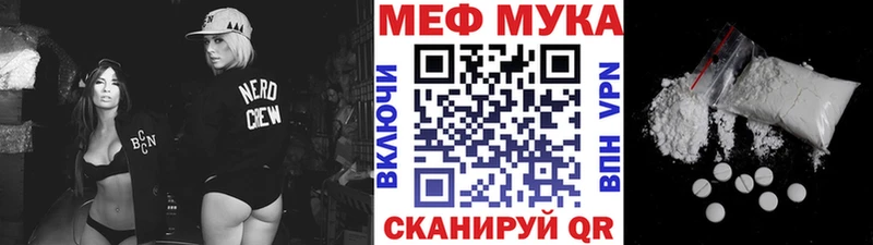 МЕФ мука Белгород